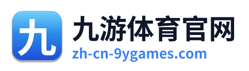 九游体育官网